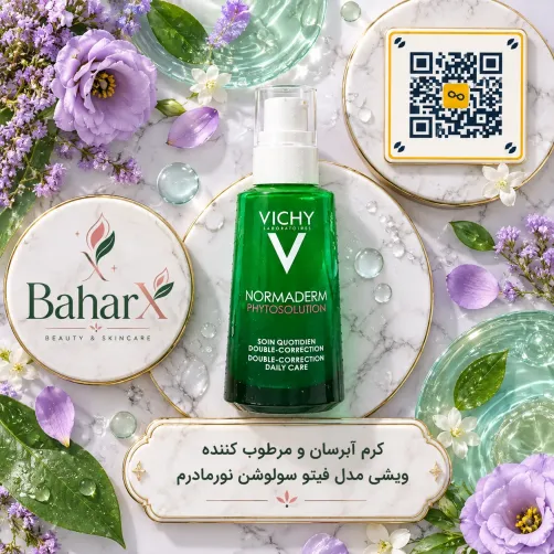 کرم آبرسان ویشی Normaderm Phytosolution