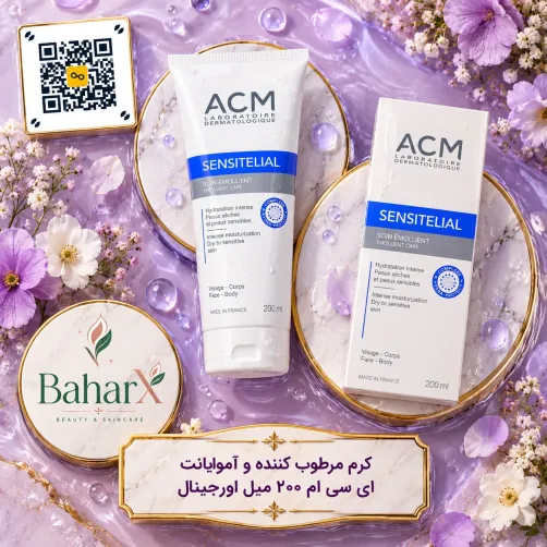 کرم امولینت ACM Sensitélial