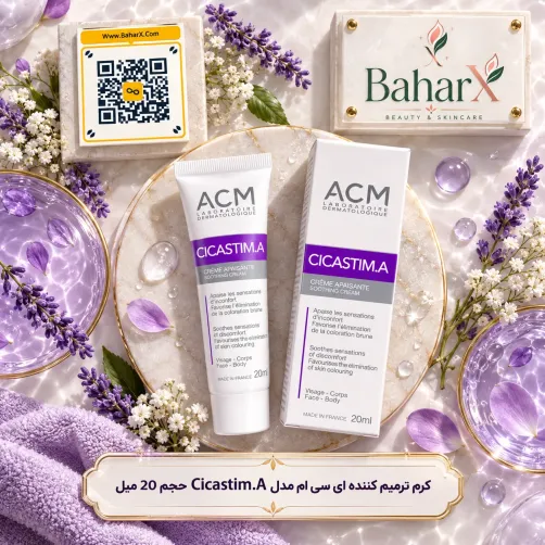 کرم تسکیندهنده ACM Cicastim.A