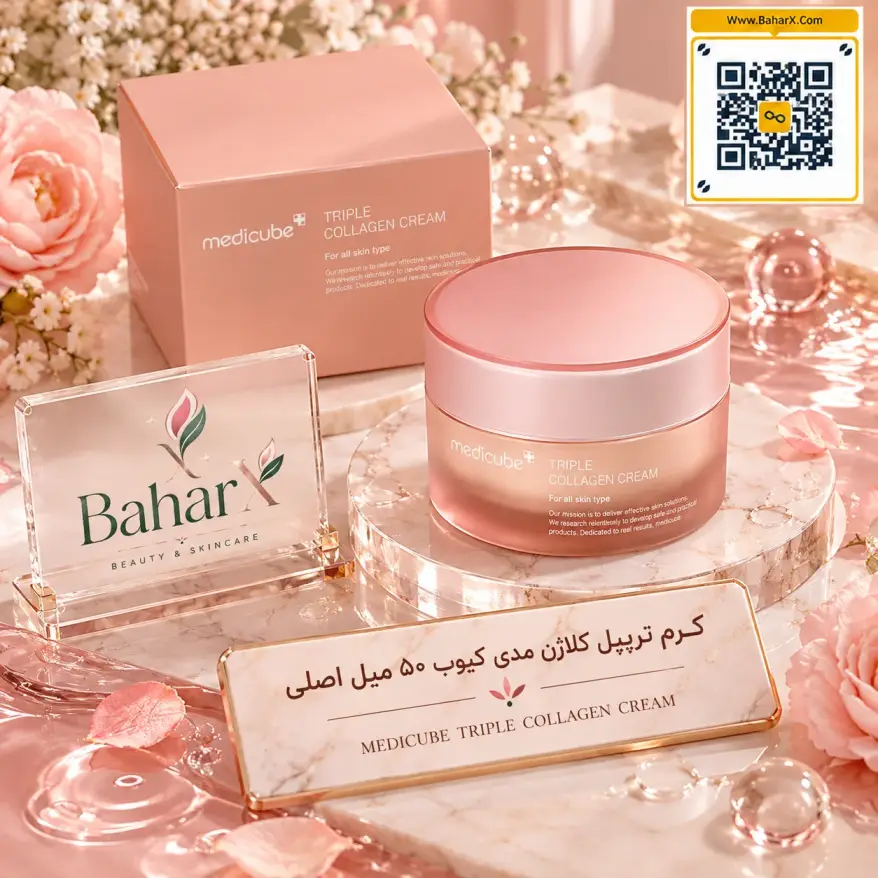 کرم تریپل کلاژن مدی‌کیوب Medicube Triple Collagen